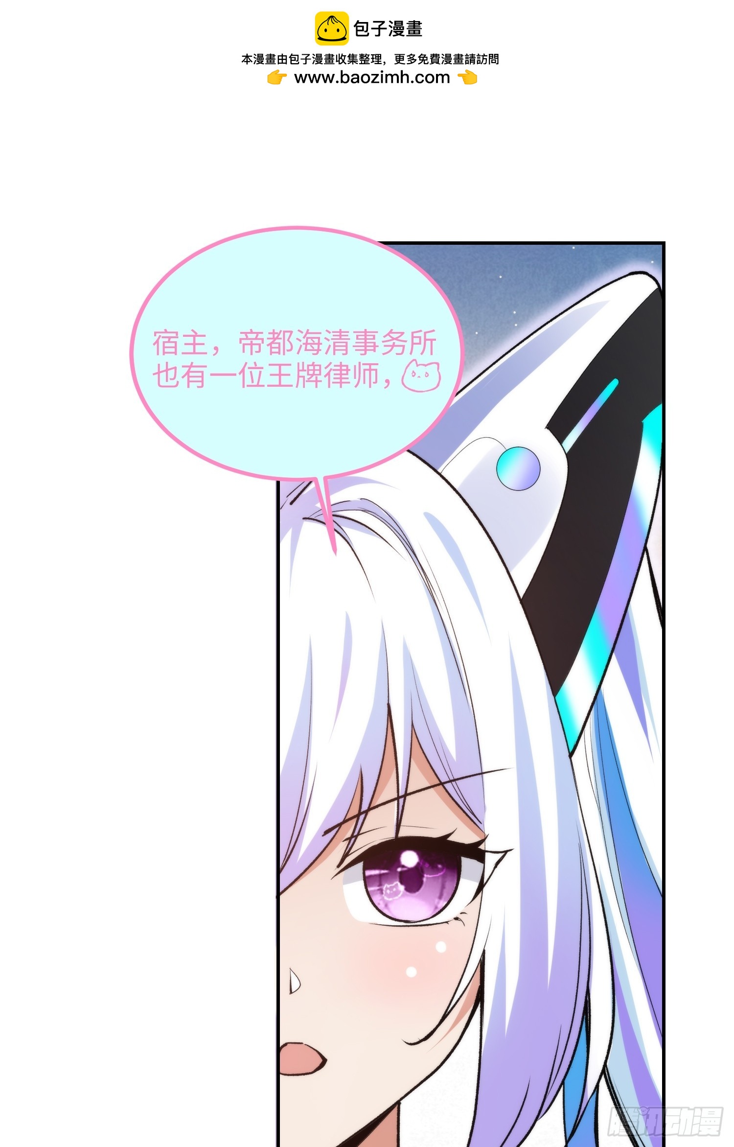 07集：你有王牌律师?我也有！(1/2)-第7话