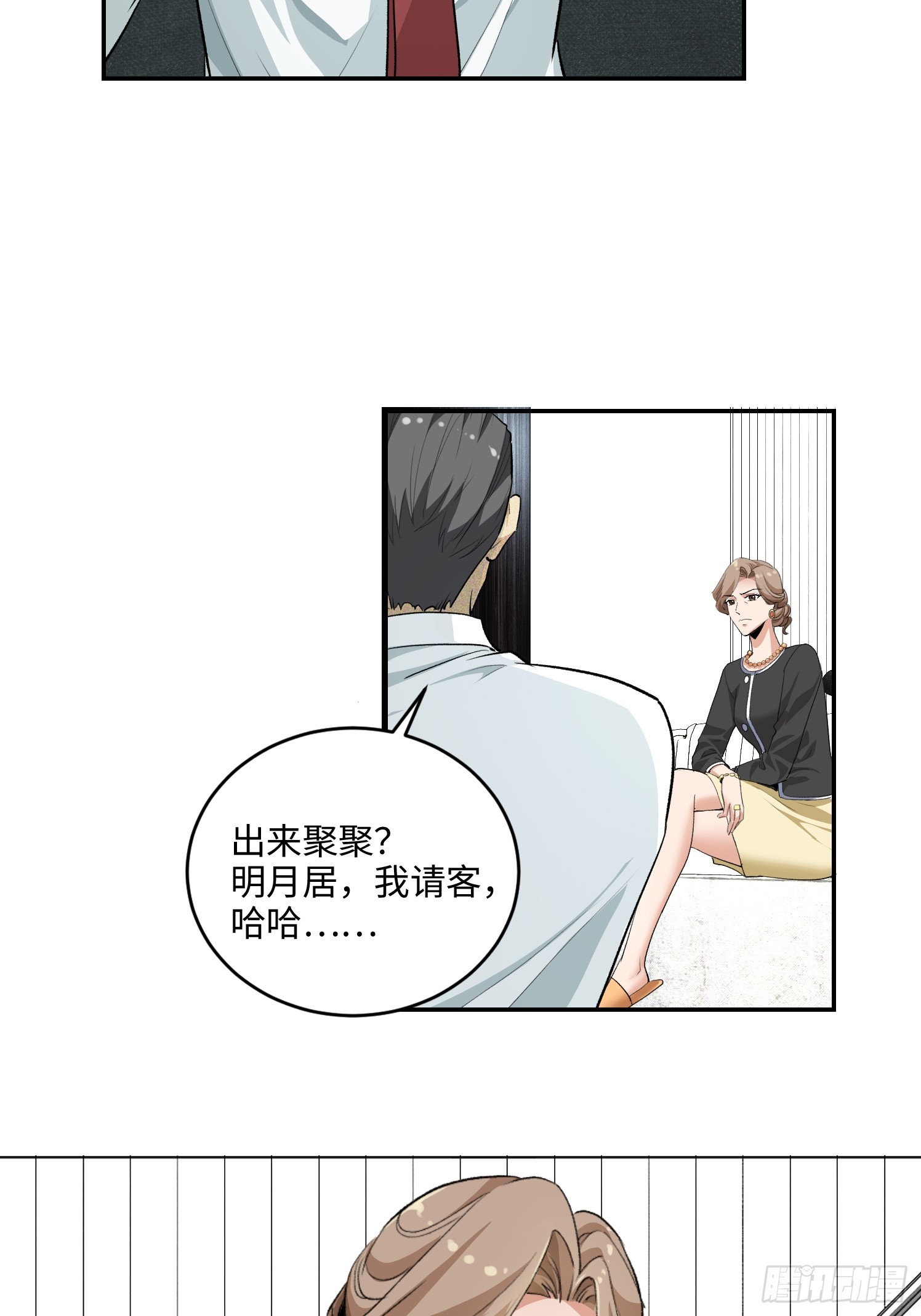 07集：你有王牌律师?我也有！(1/2)-第7话