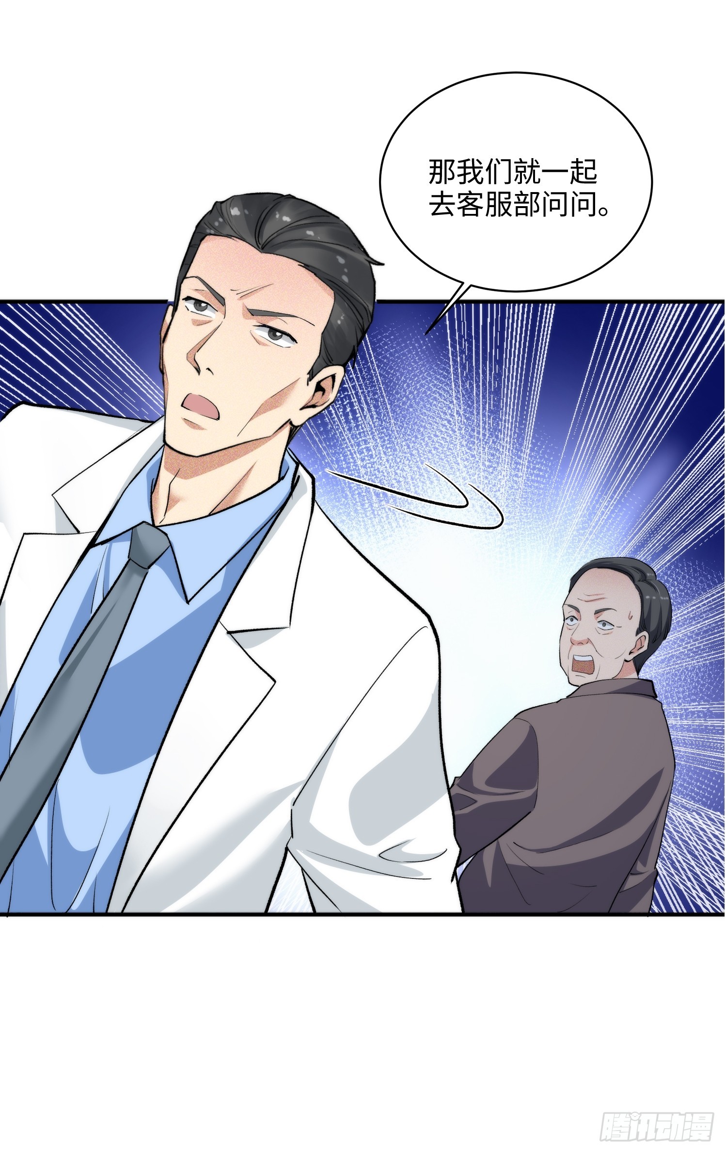 09集：嘴硬和认怂就在一念间(1/2)-第9话