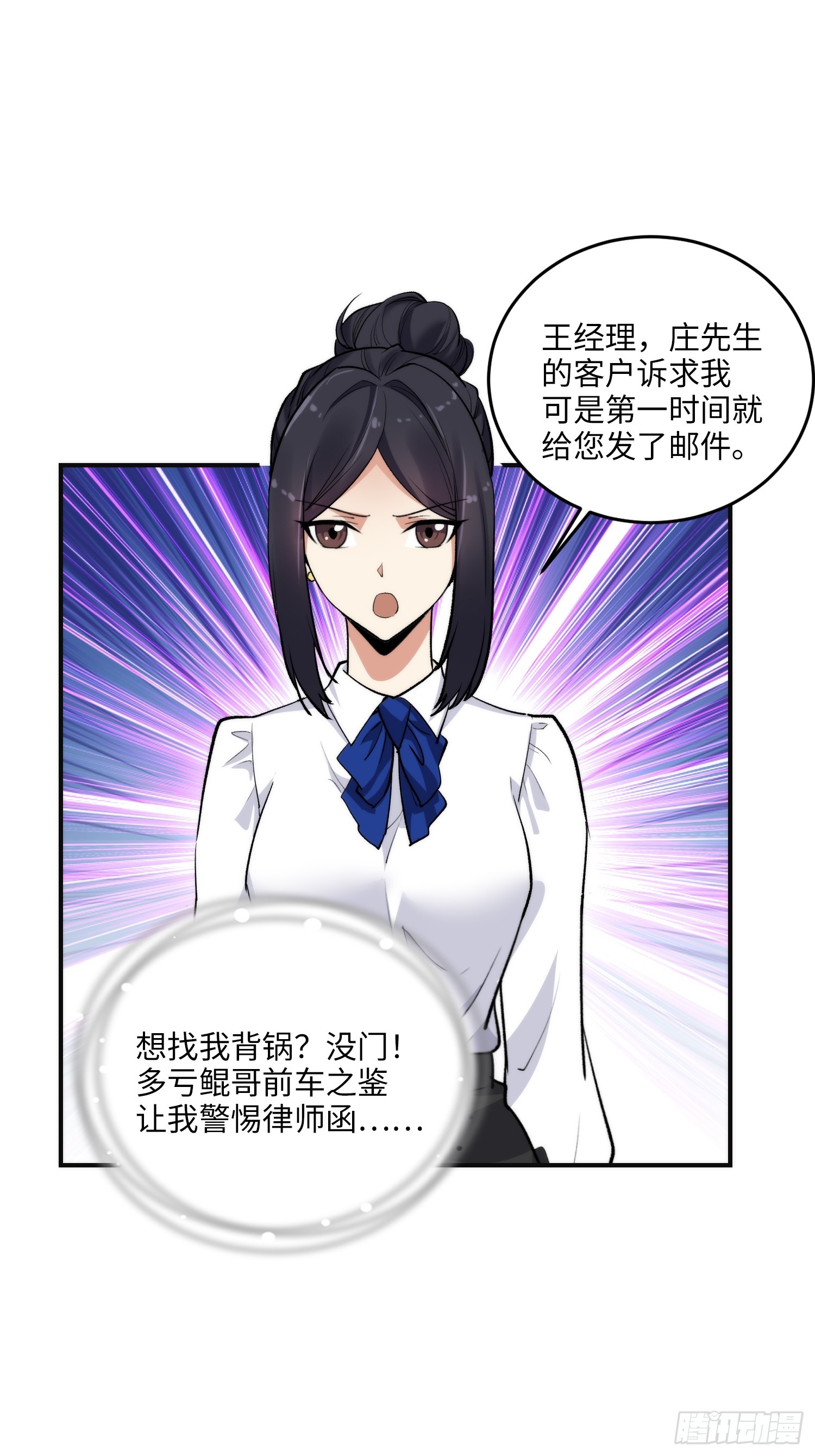 09集：嘴硬和认怂就在一念间(1/2)-第9话