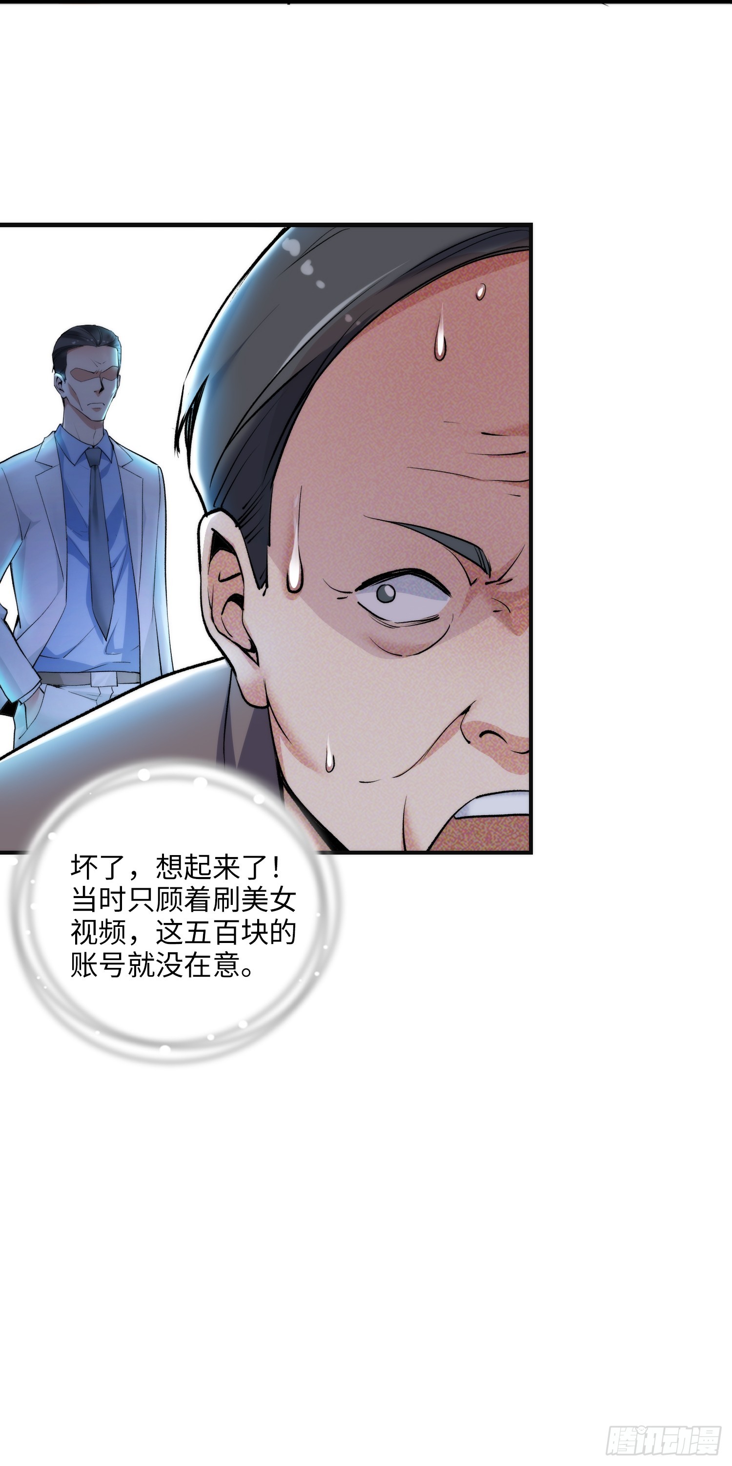 09集：嘴硬和认怂就在一念间(1/2)-第9话