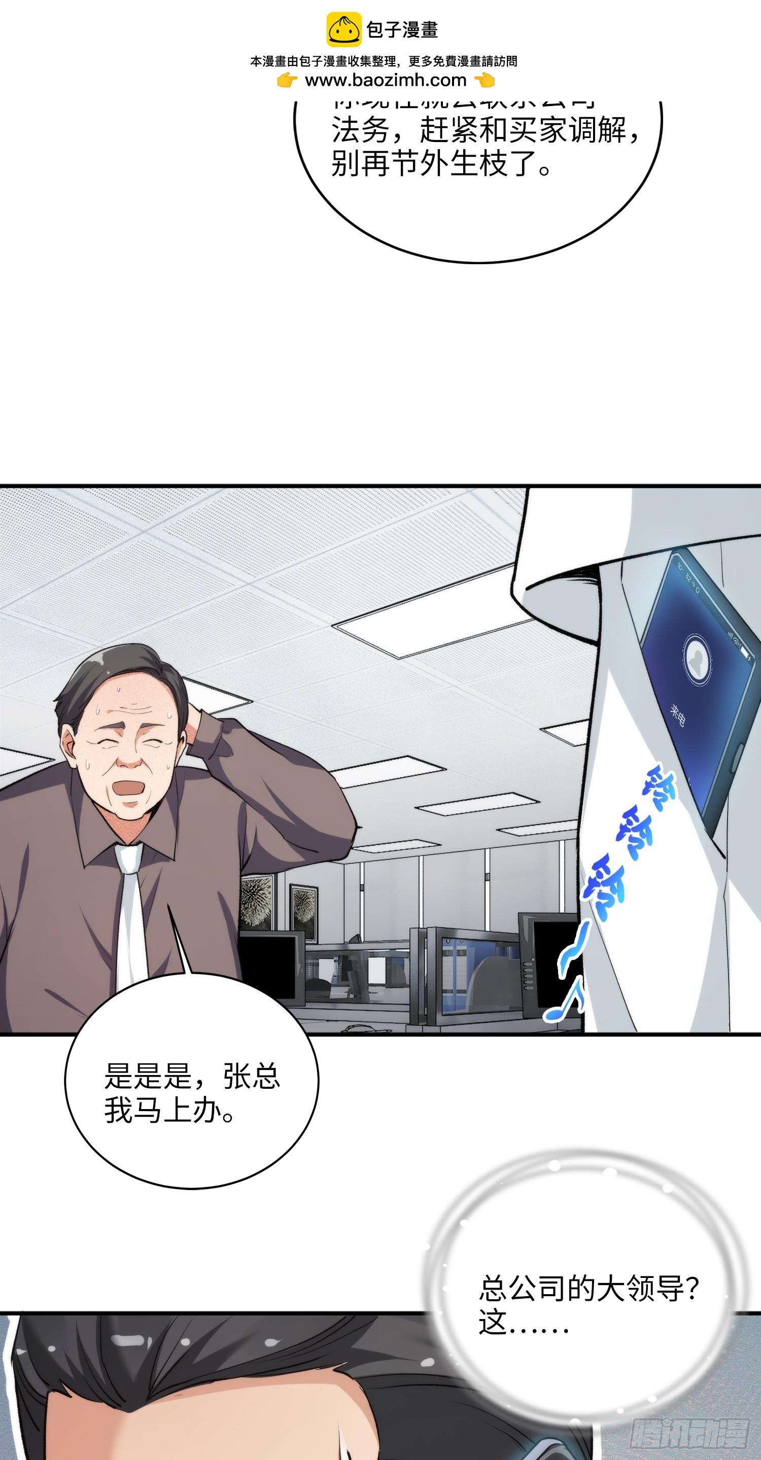 09集：嘴硬和认怂就在一念间(1/2)-第9话