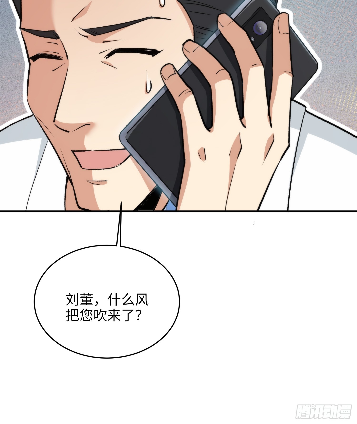 09集：嘴硬和认怂就在一念间(1/2)-第9话