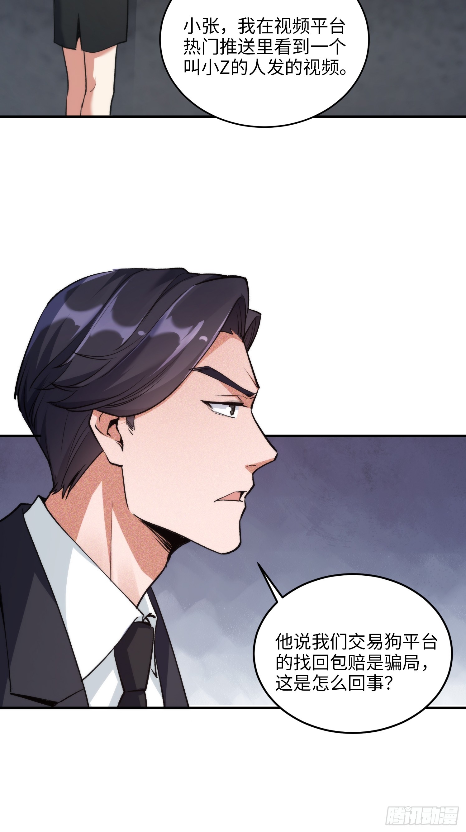 09集：嘴硬和认怂就在一念间(1/2)-第9话