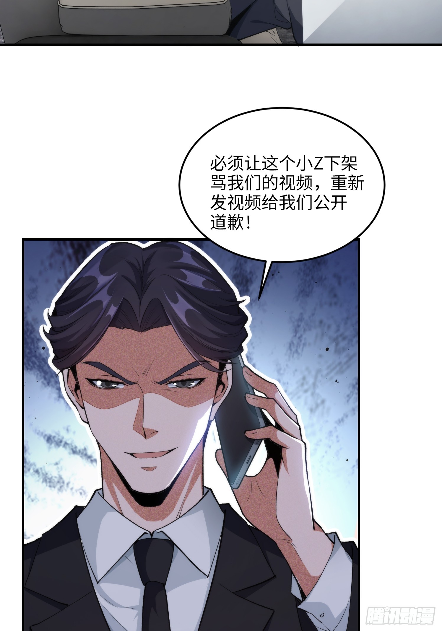 09集：嘴硬和认怂就在一念间(1/2)-第9话