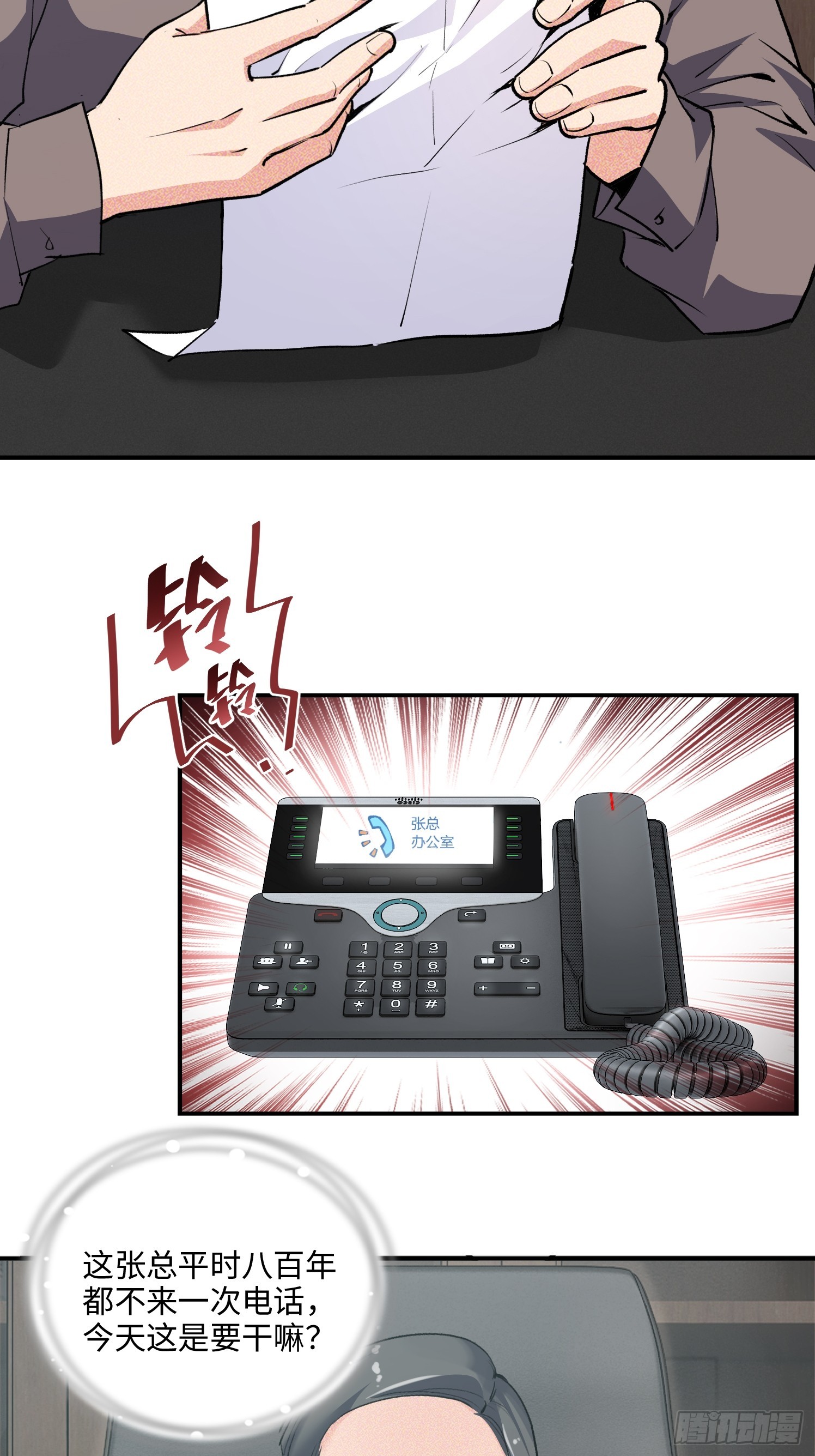 09集：嘴硬和认怂就在一念间(1/2)-第9话