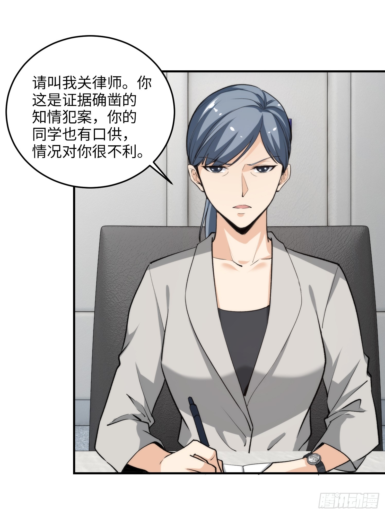 09集：嘴硬和认怂就在一念间(1/2)-第9话