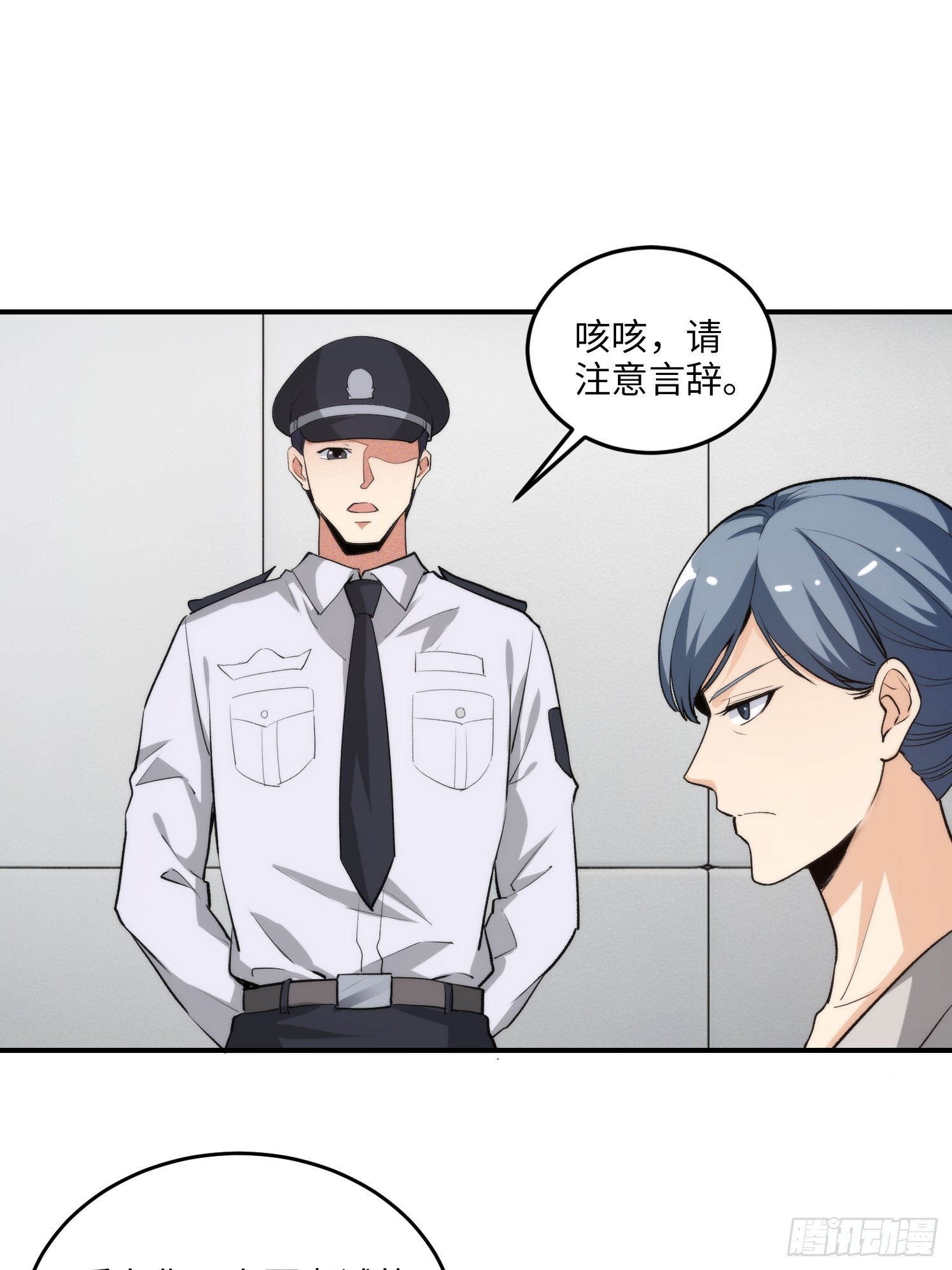 09集：嘴硬和认怂就在一念间(1/2)-第9话