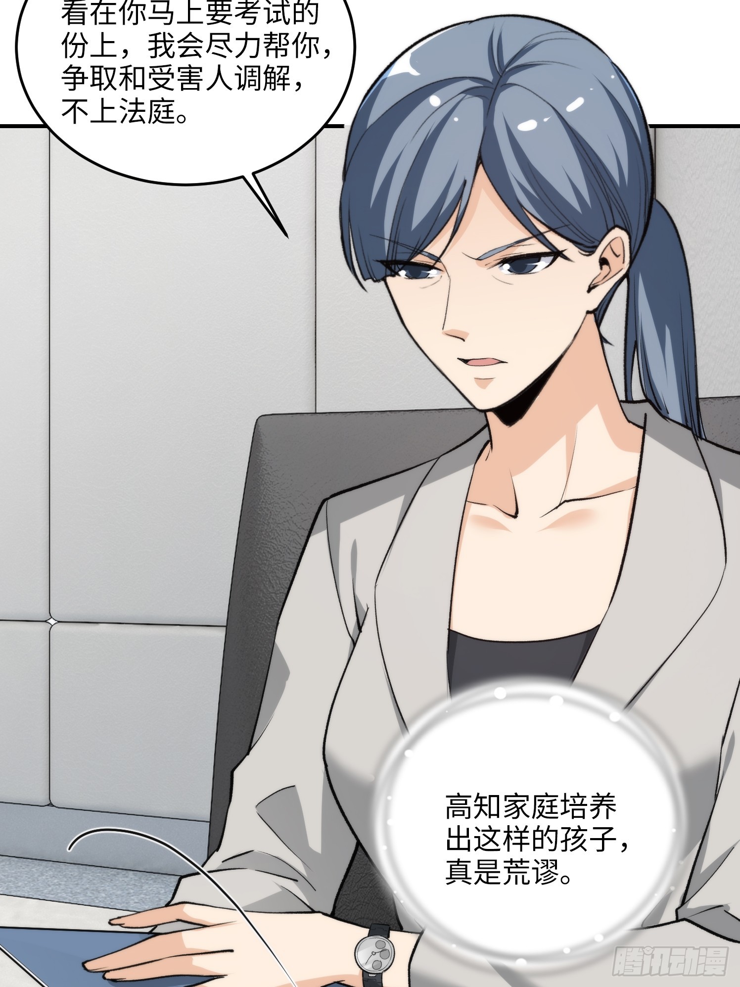 09集：嘴硬和认怂就在一念间(1/2)-第9话