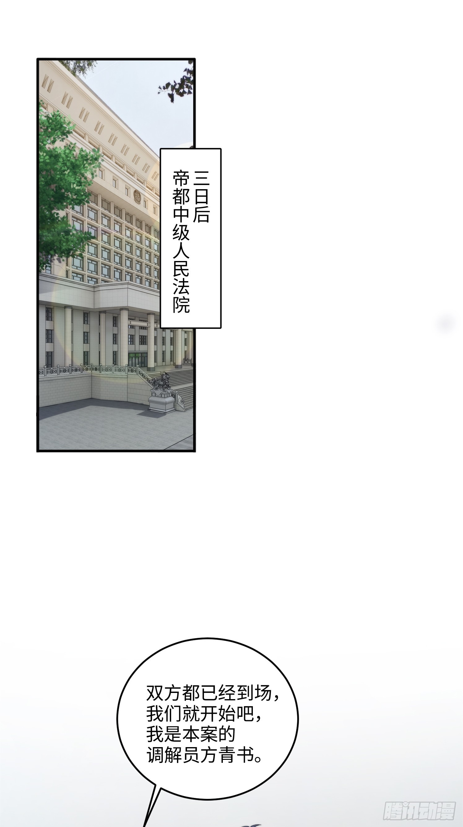 09集：嘴硬和认怂就在一念间(1/2)-第9话