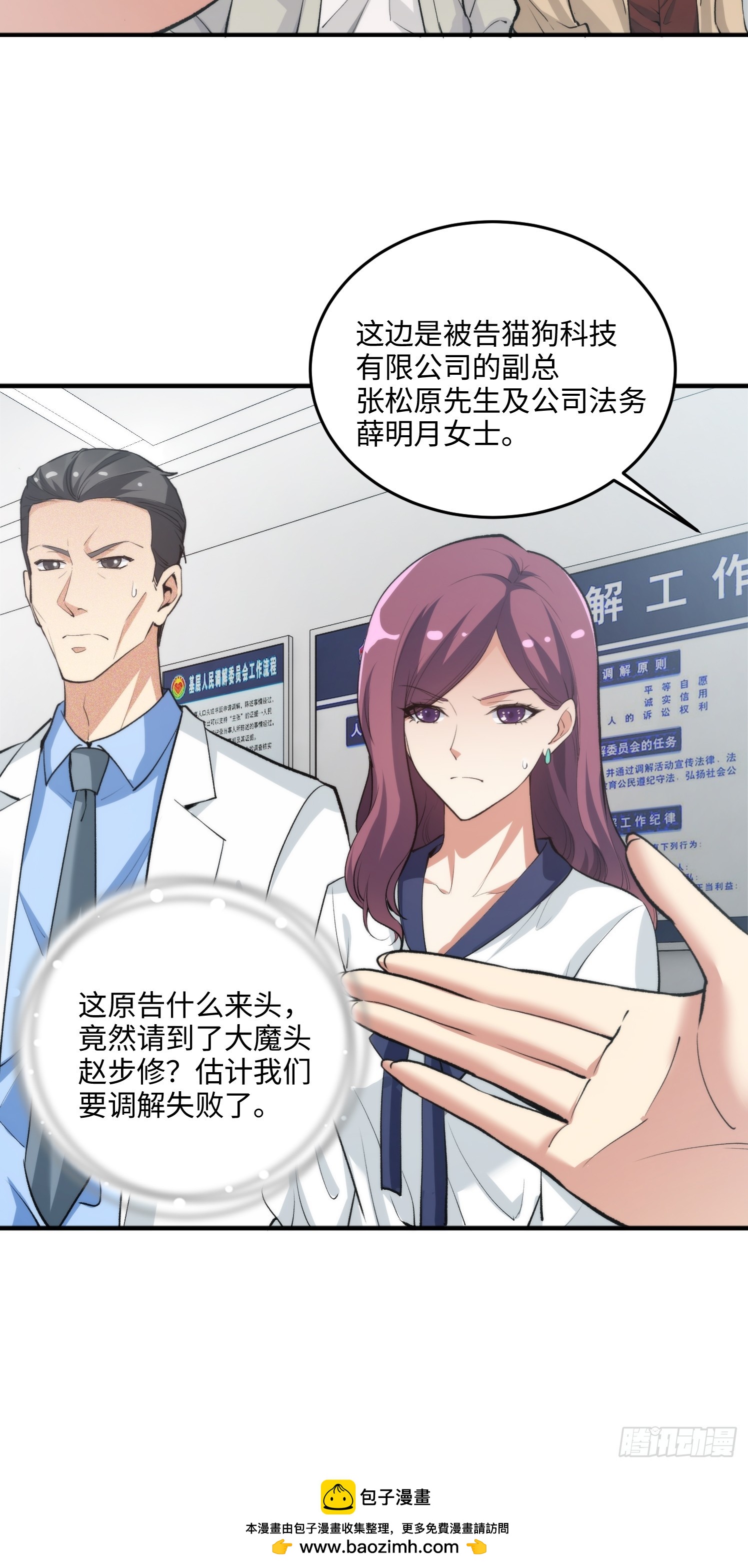 09集：嘴硬和认怂就在一念间(1/2)-第9话