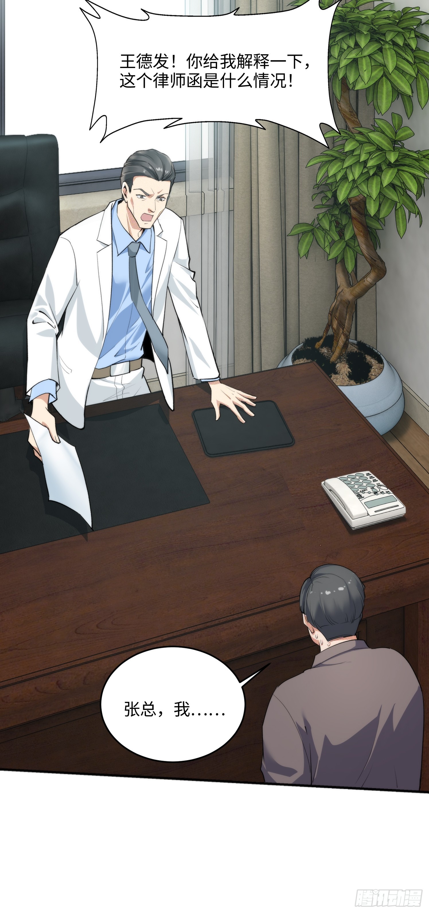 09集：嘴硬和认怂就在一念间(1/2)-第9话