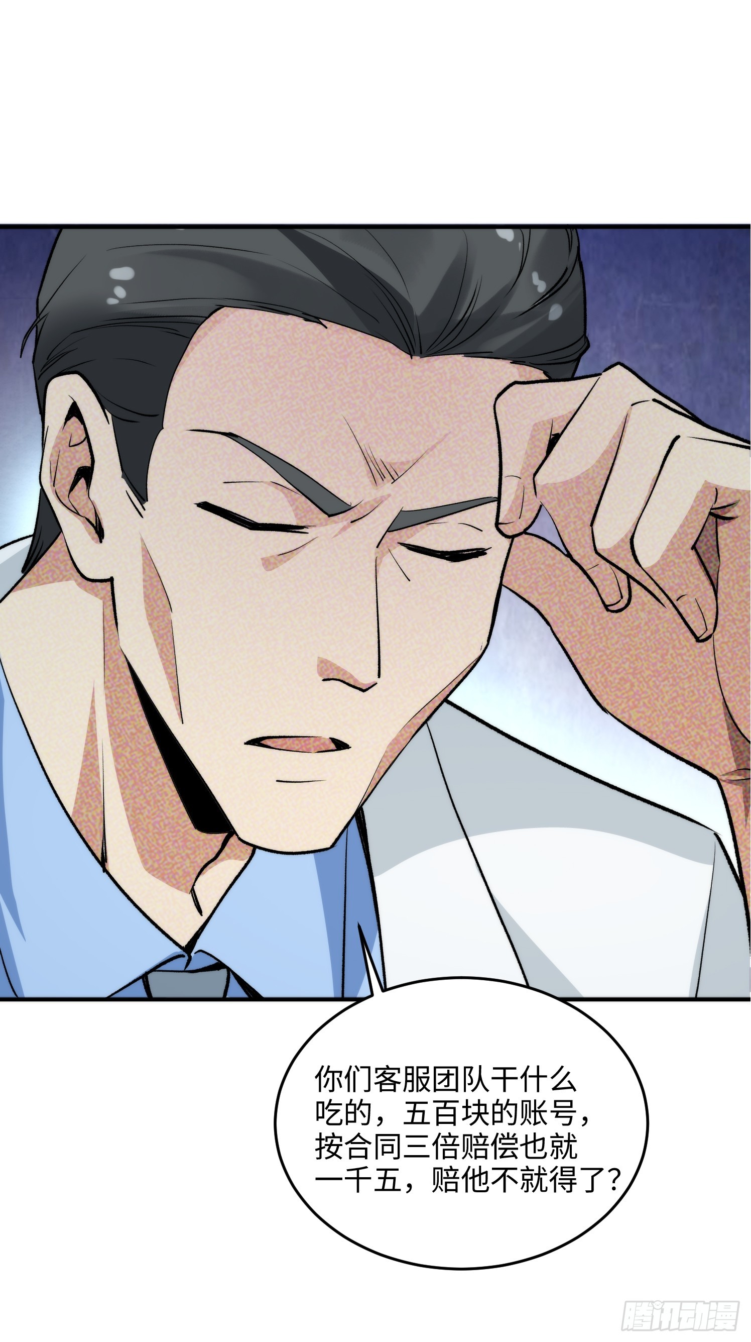 09集：嘴硬和认怂就在一念间(1/2)-第9话