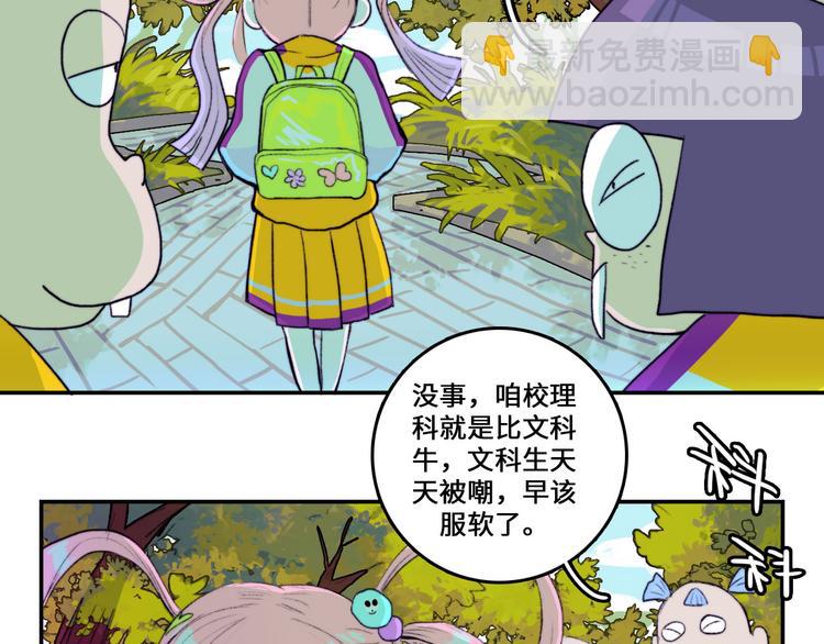 硬核一中 - 第9話 奪冠數學競賽(1/2) - 5