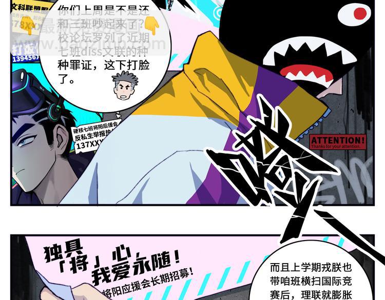 硬核一中 - 第9話 奪冠數學競賽(1/2) - 5