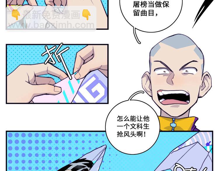 硬核一中 - 第9話 奪冠數學競賽(1/2) - 1