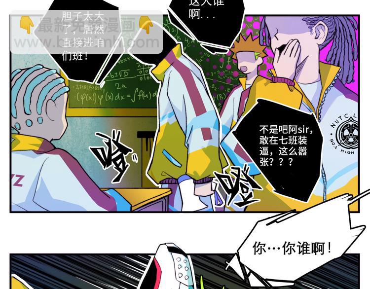 硬核一中 - 第9話 奪冠數學競賽(1/2) - 6