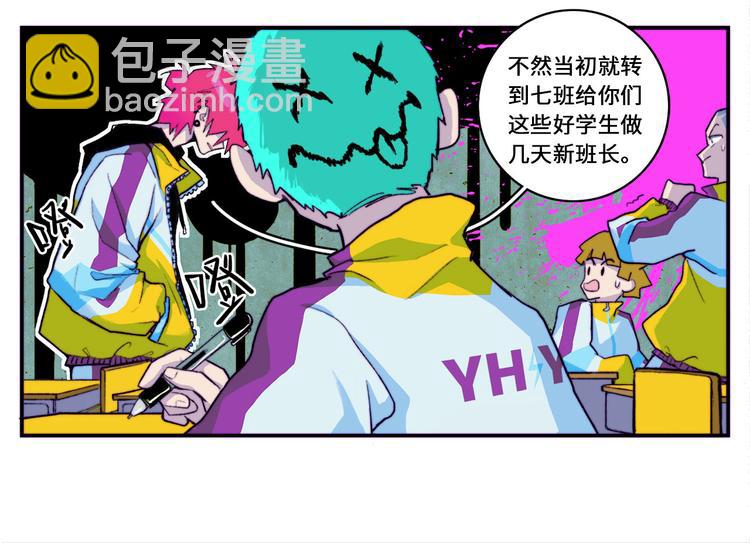 硬核一中 - 第9話 奪冠數學競賽(1/2) - 1