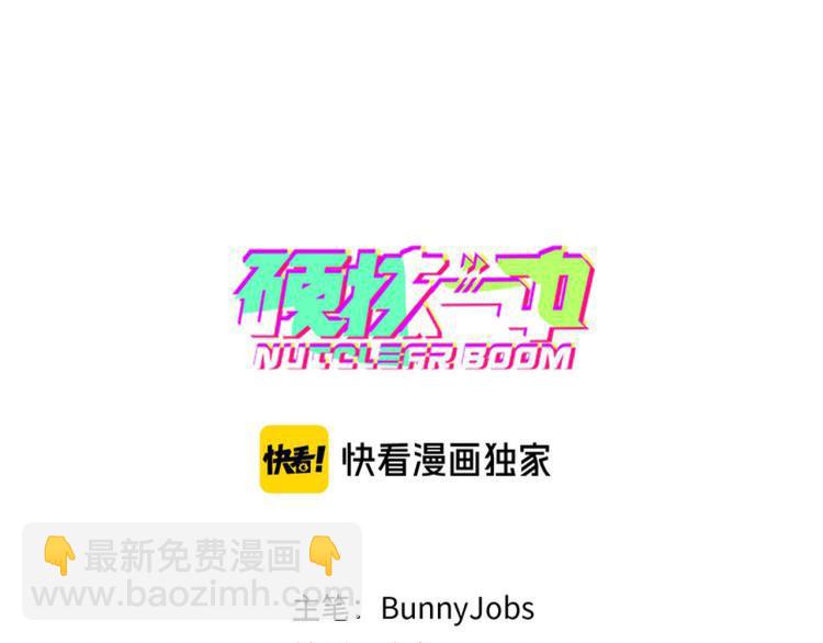 硬核一中 - 第9話 奪冠數學競賽(1/2) - 1