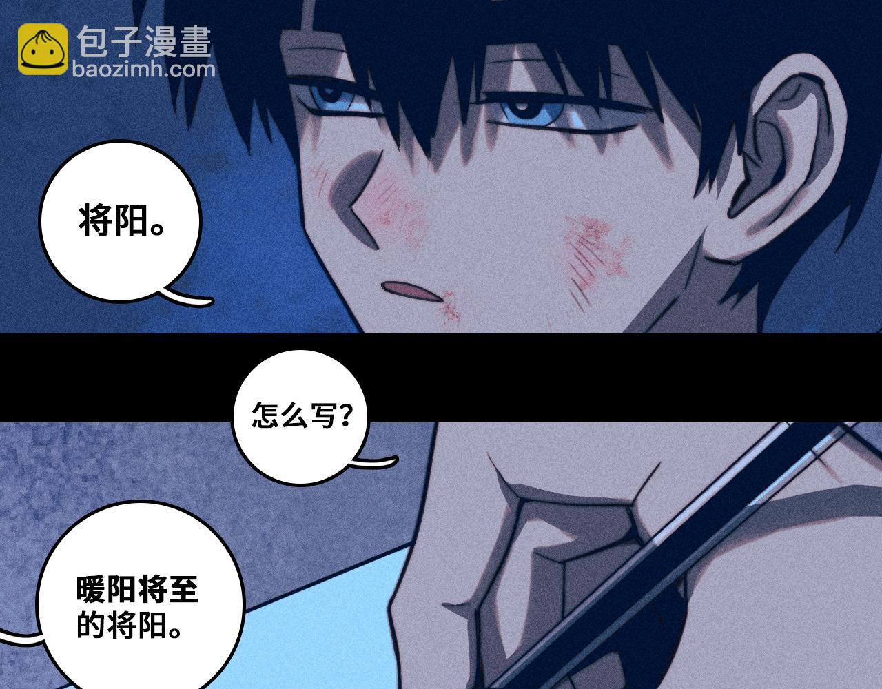 第96话 粗眉毛的警察局相遇(1/2)-第101话