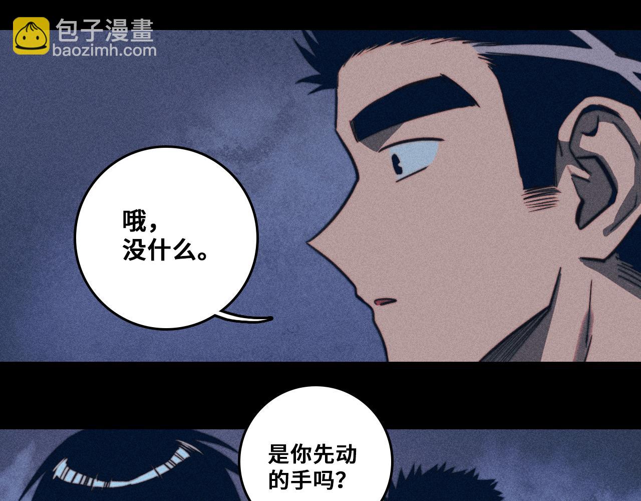 第96话 粗眉毛的警察局相遇(1/2)-第101话