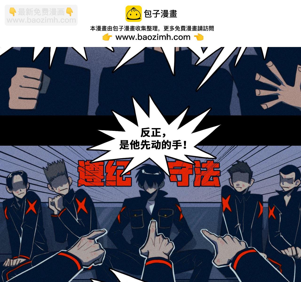 第96话 粗眉毛的警察局相遇(1/2)-第101话