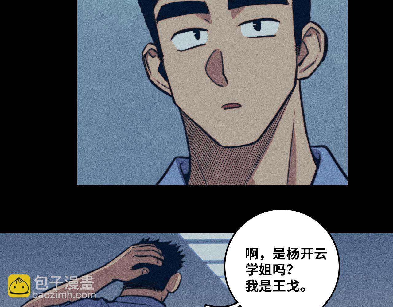 第96话 粗眉毛的警察局相遇(1/2)-第101话