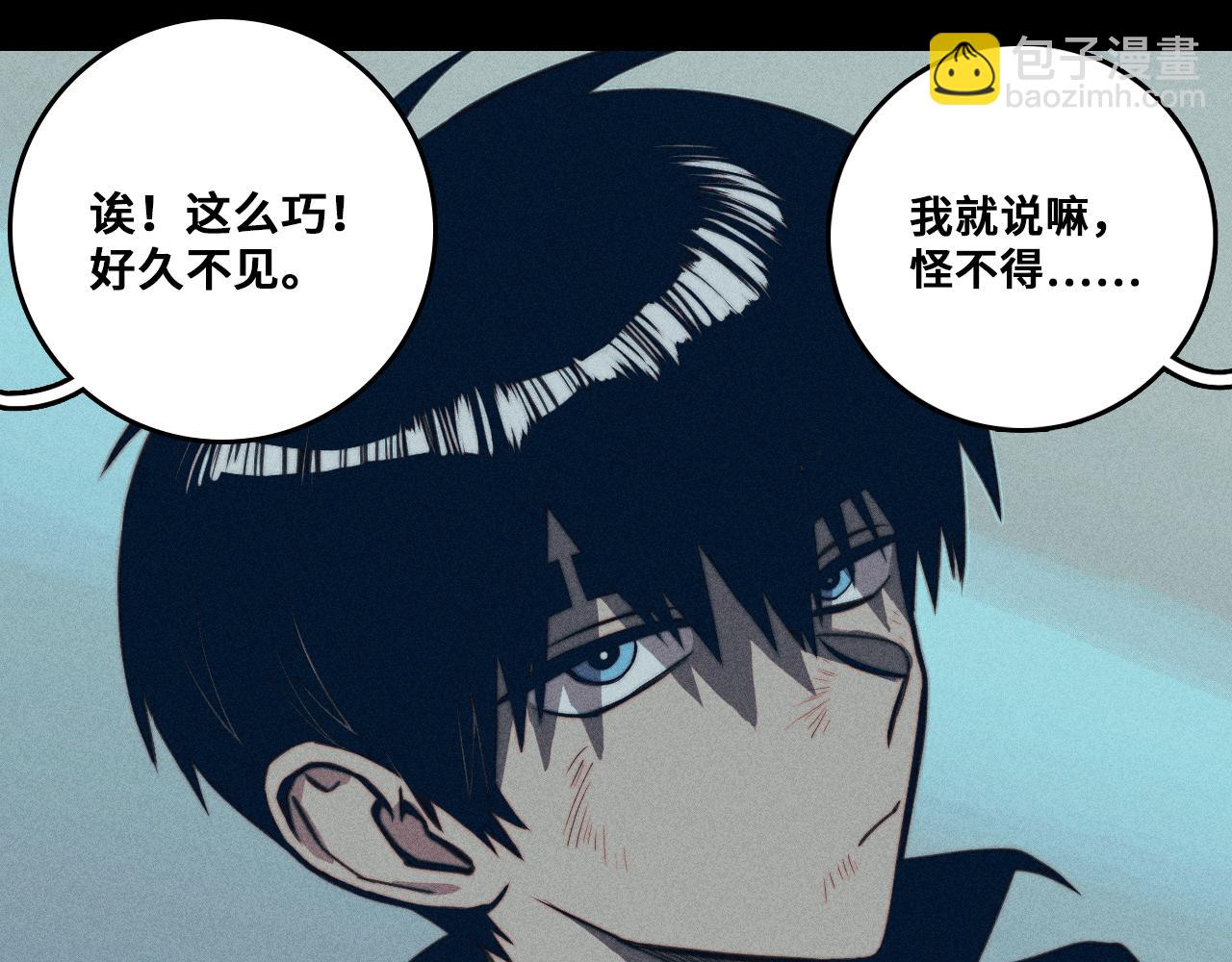 第96话 粗眉毛的警察局相遇(1/2)-第101话