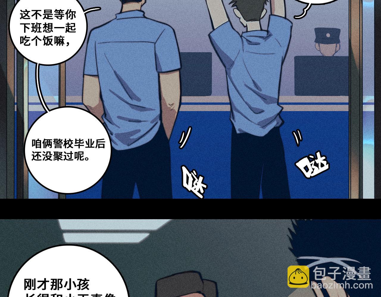 第96话 粗眉毛的警察局相遇(1/2)-第101话