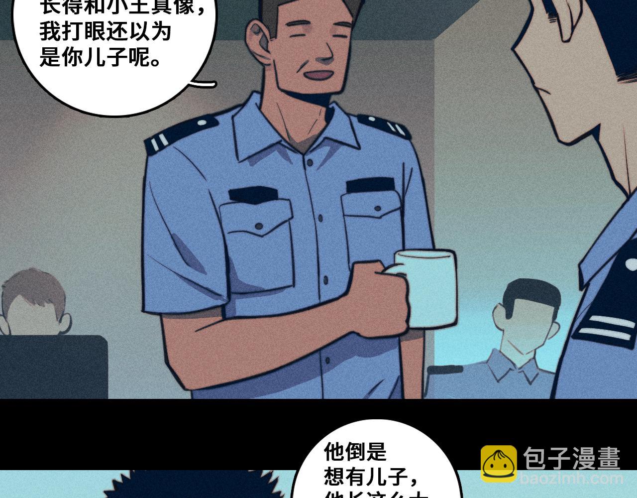 第96话 粗眉毛的警察局相遇(1/2)-第101话