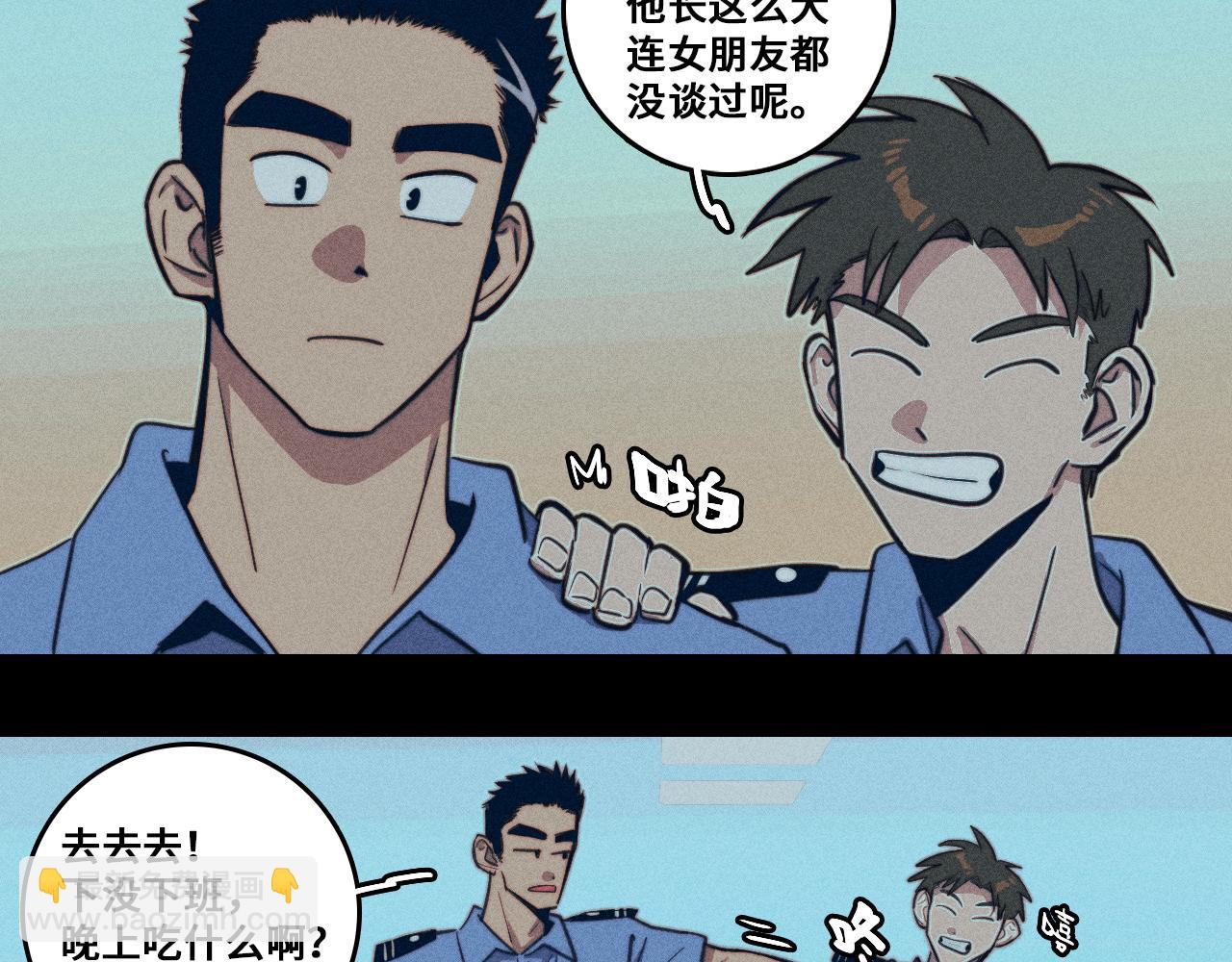 第96话 粗眉毛的警察局相遇(1/2)-第101话