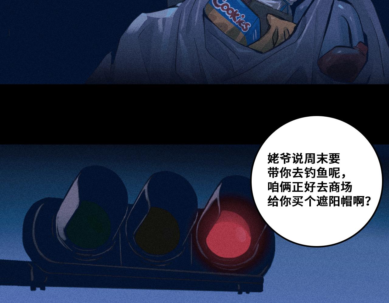 第96话 粗眉毛的警察局相遇(1/2)-第101话