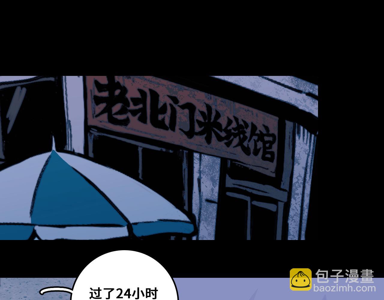 第98话 优等生(1/2)-第103话