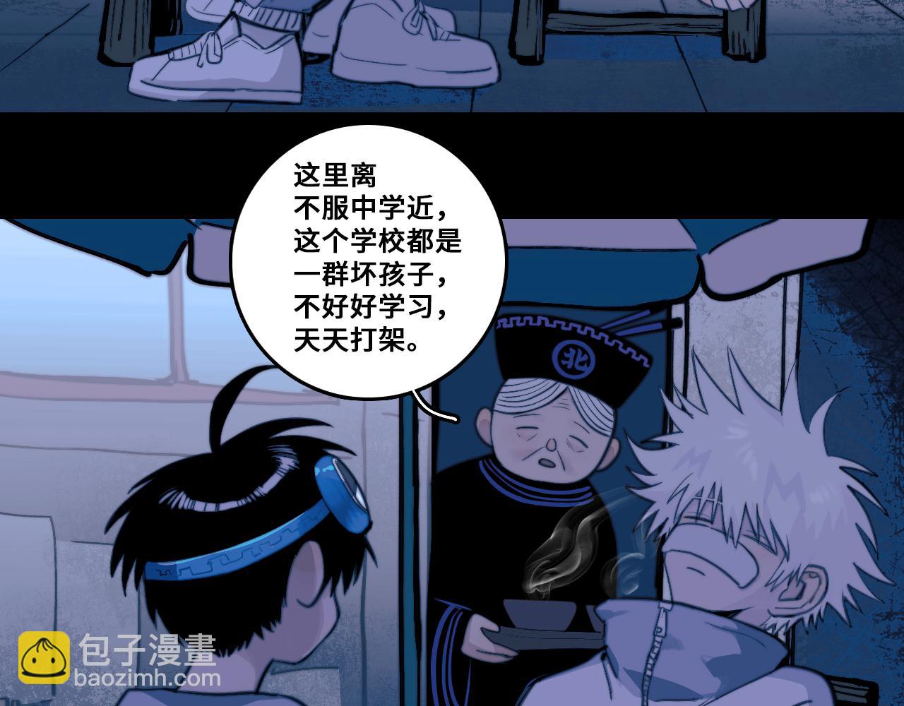 第98话 优等生(1/2)-第103话