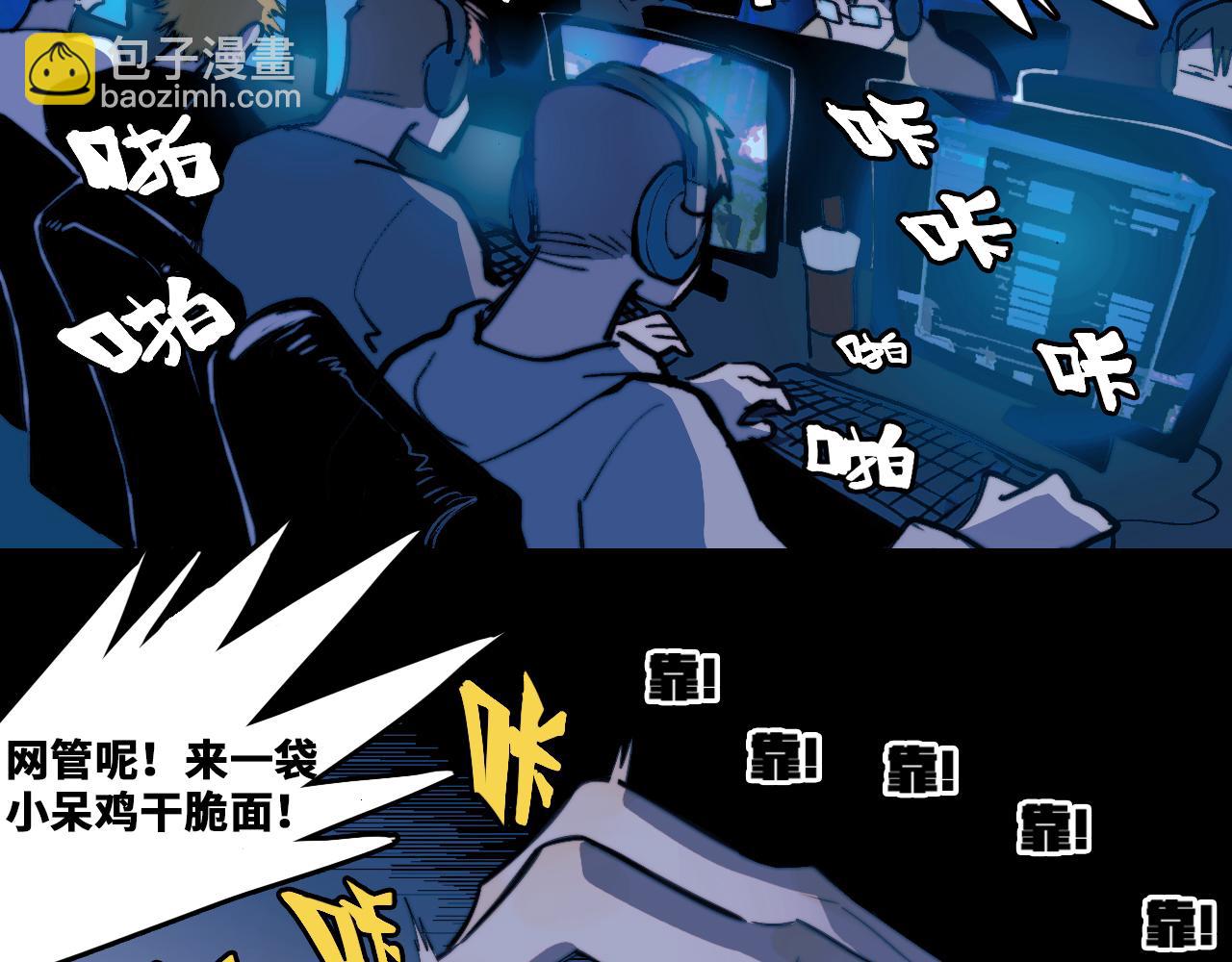 第98话 优等生(1/2)-第103话