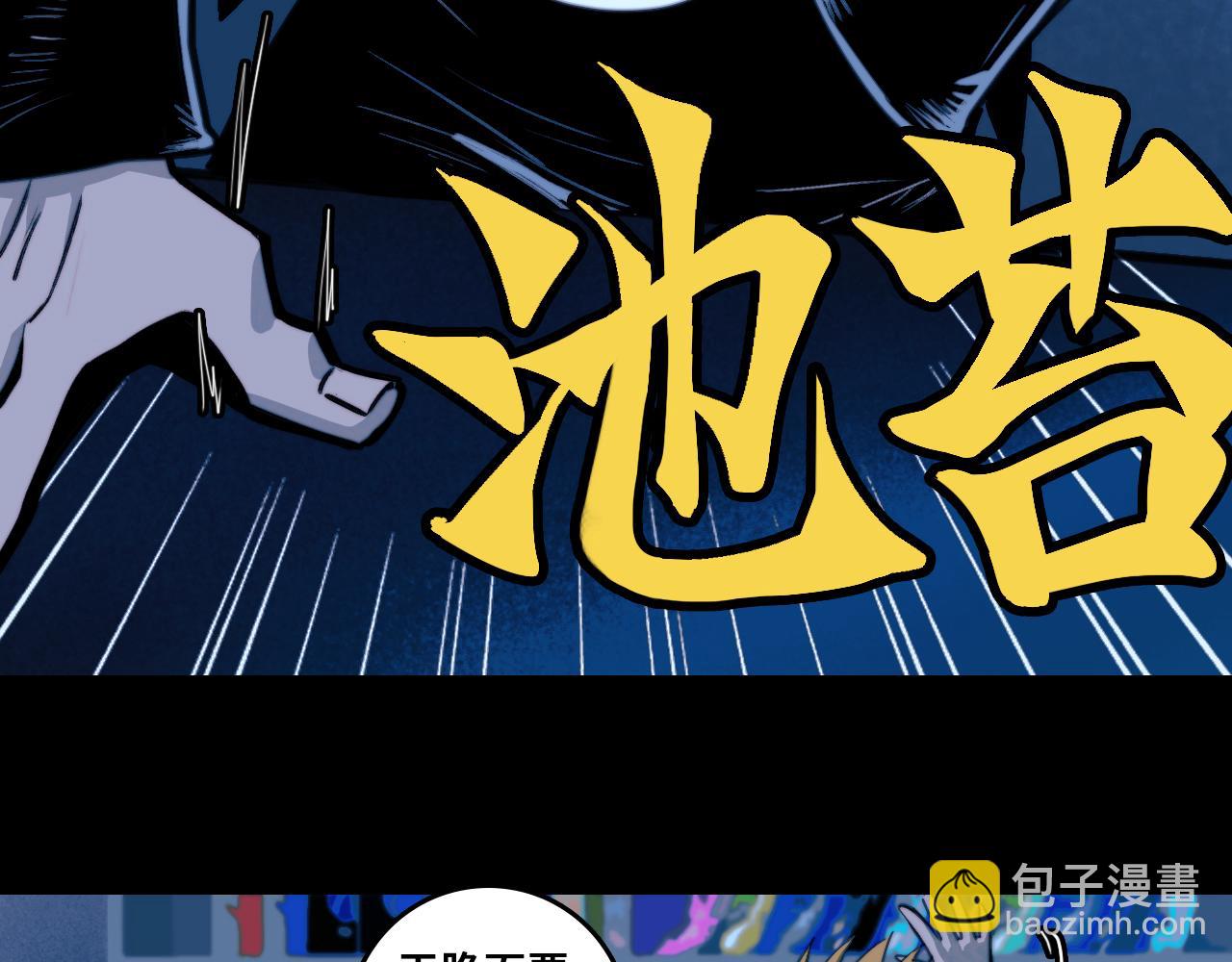 第98话 优等生(1/2)-第103话