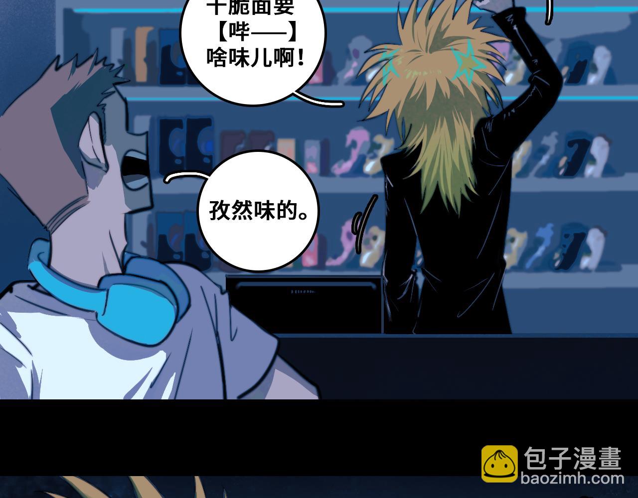 第98话 优等生(1/2)-第103话