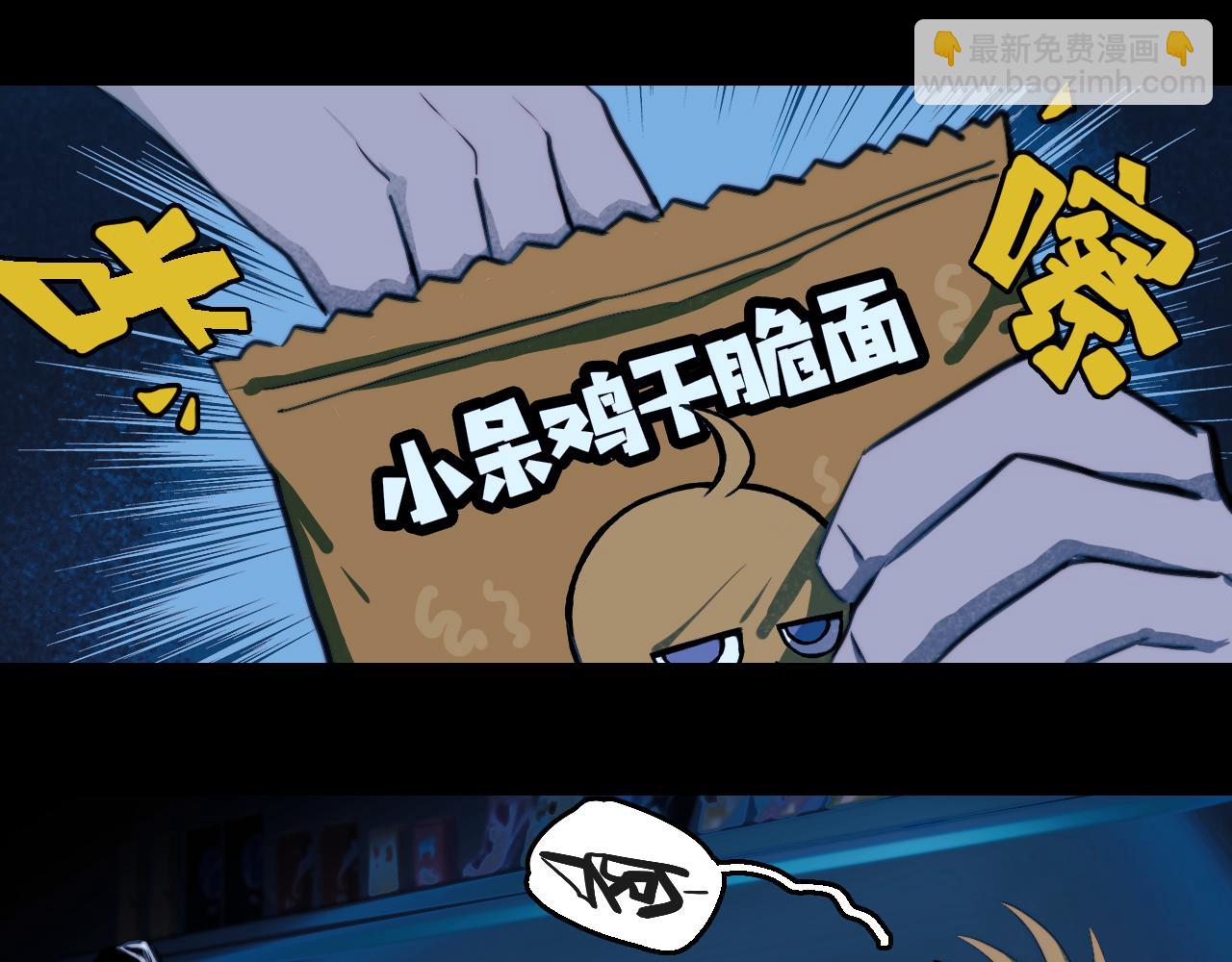 第98话 优等生(1/2)-第103话