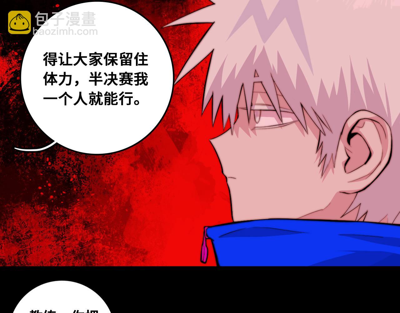 第106话 谁跟你们是朋友(1/2)-第113话