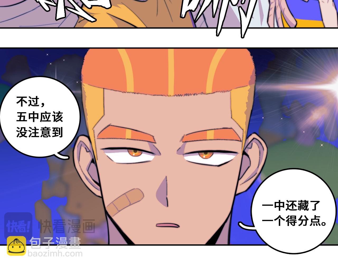 第106话 谁跟你们是朋友(1/2)-第113话