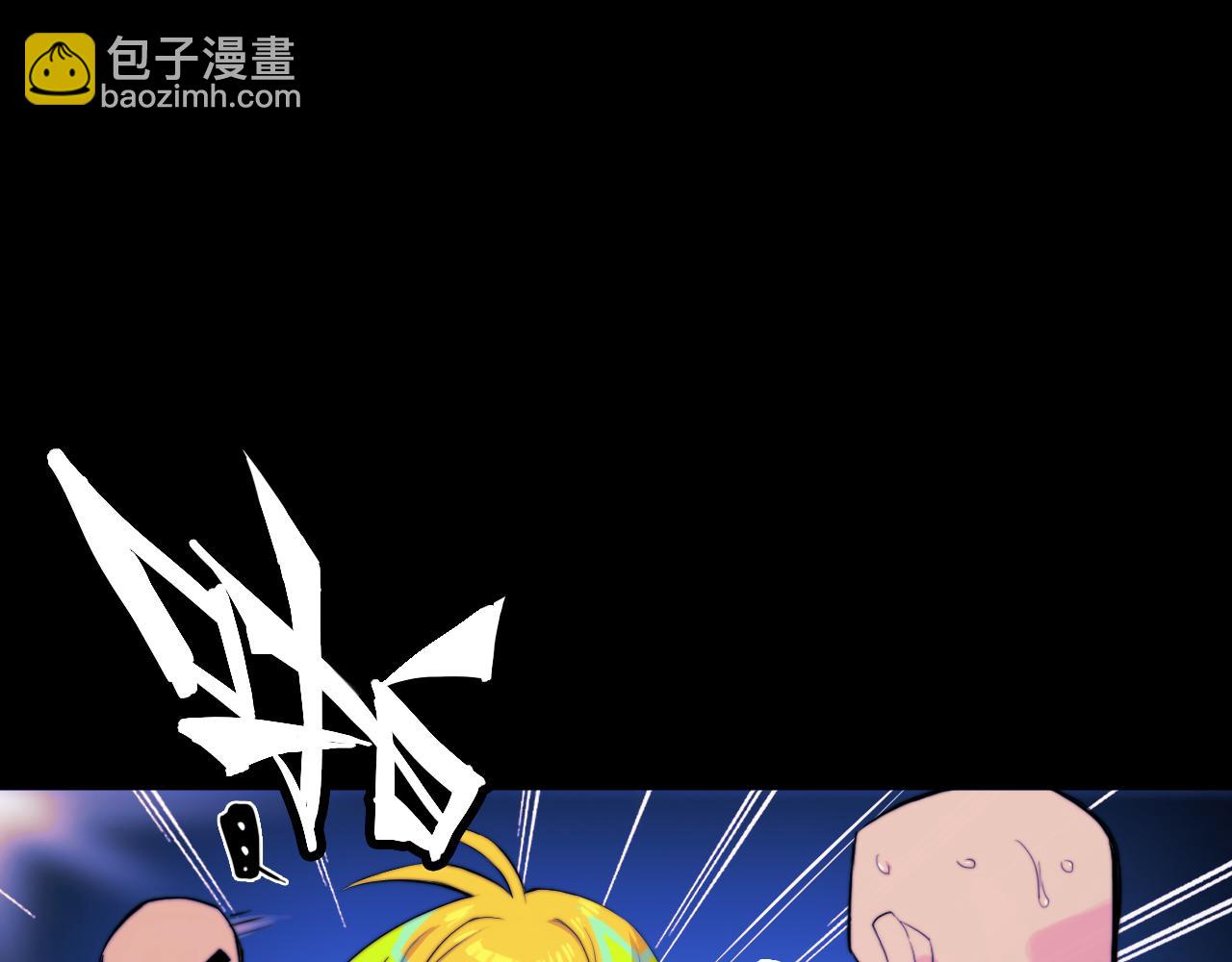 第106话 谁跟你们是朋友(1/2)-第113话