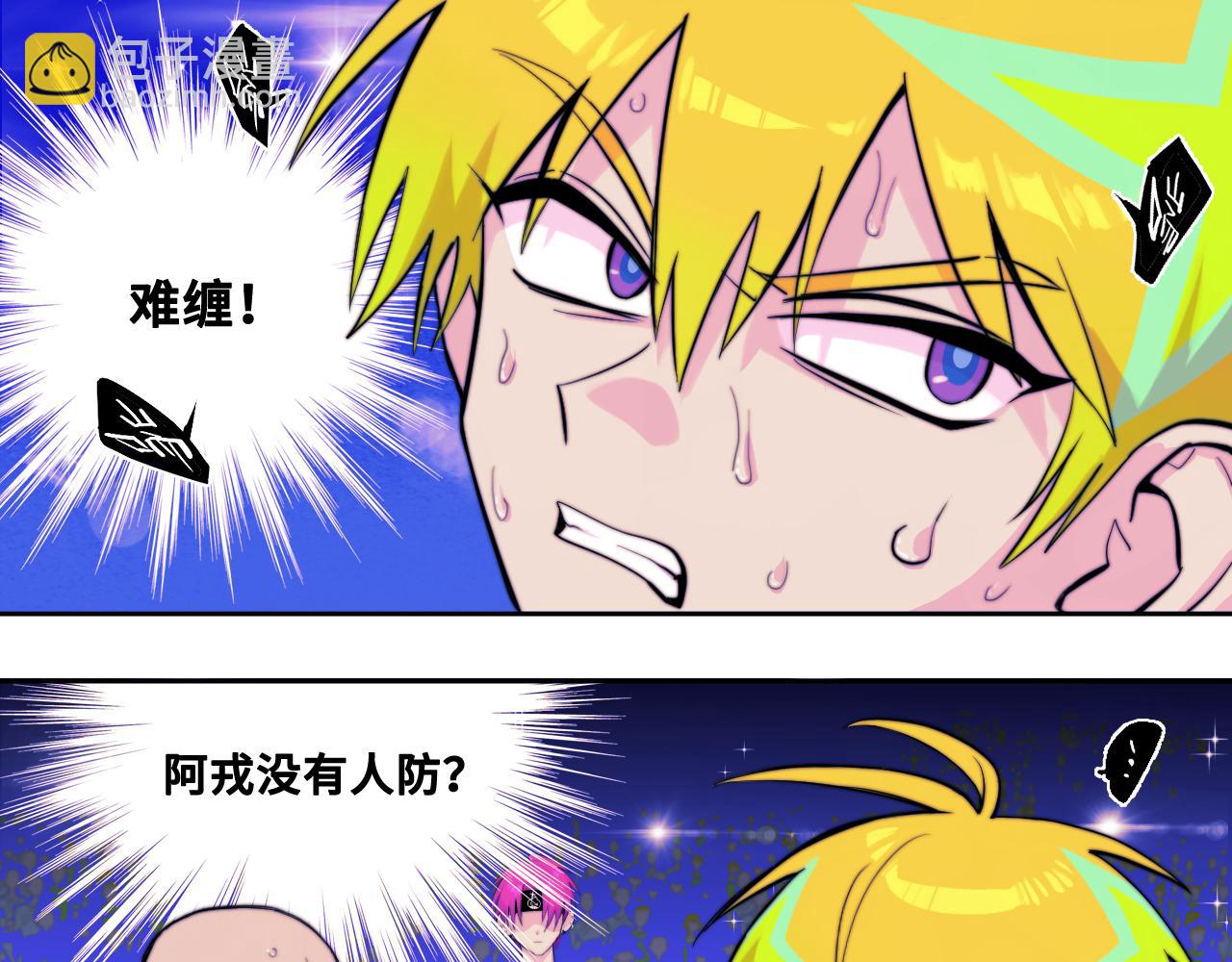 第106话 谁跟你们是朋友(1/2)-第113话