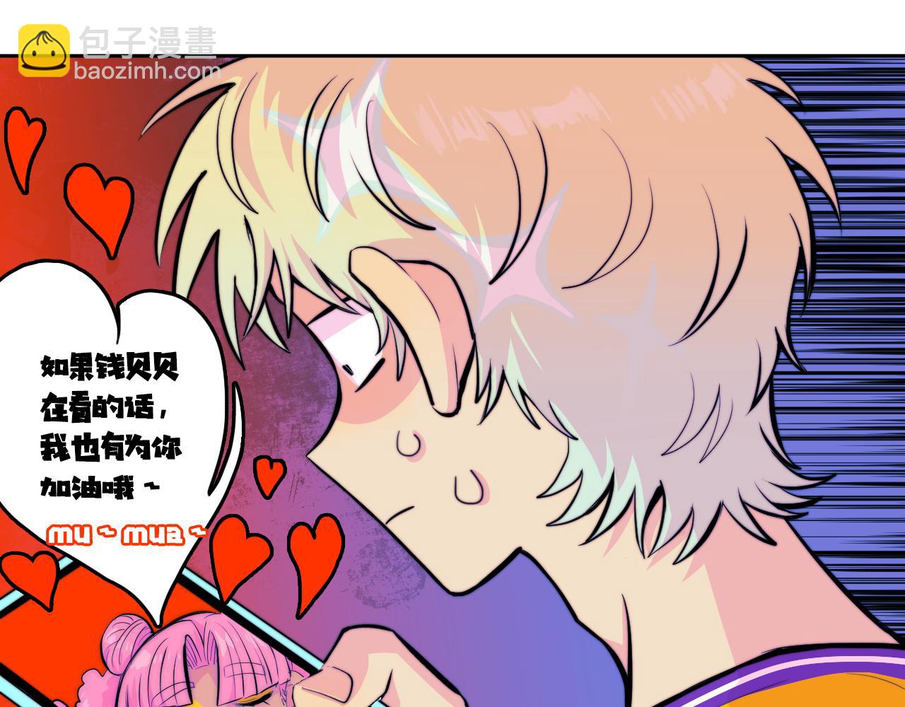 硬核一中 - 第108話 走吧，比賽快開始了(1/2) - 8