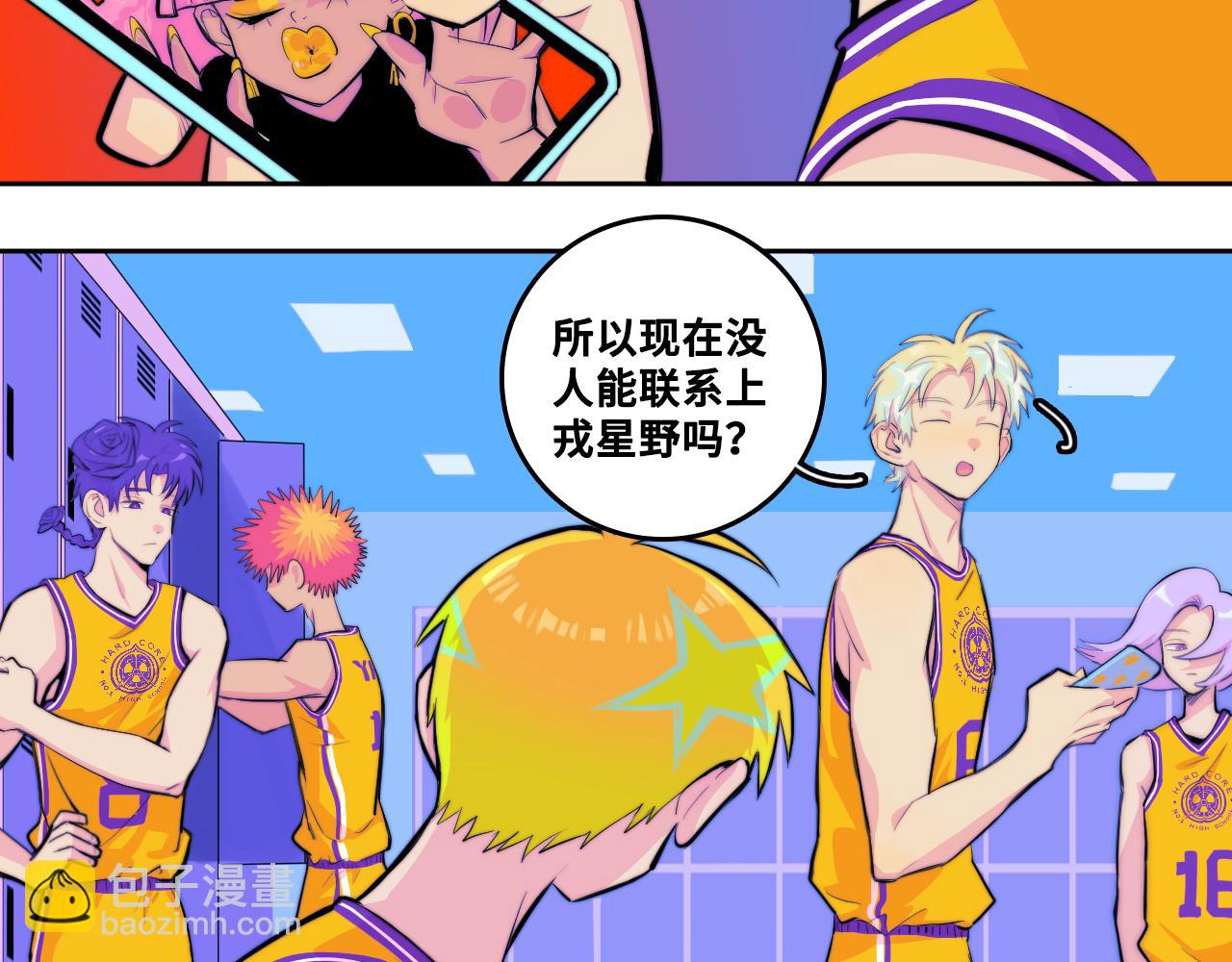 硬核一中 - 第108話 走吧，比賽快開始了(1/2) - 1