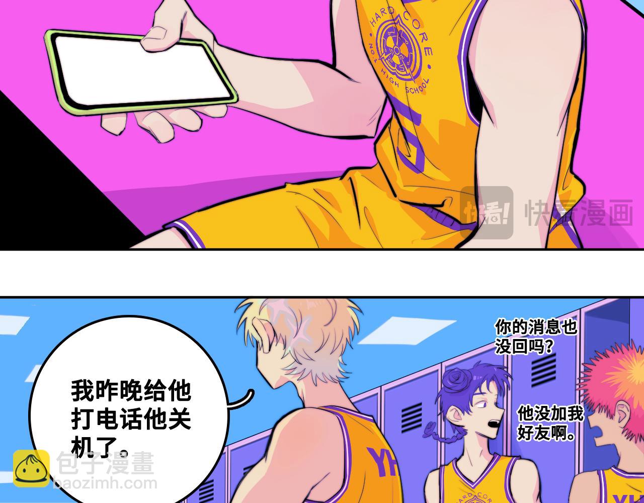 硬核一中 - 第108話 走吧，比賽快開始了(1/2) - 3