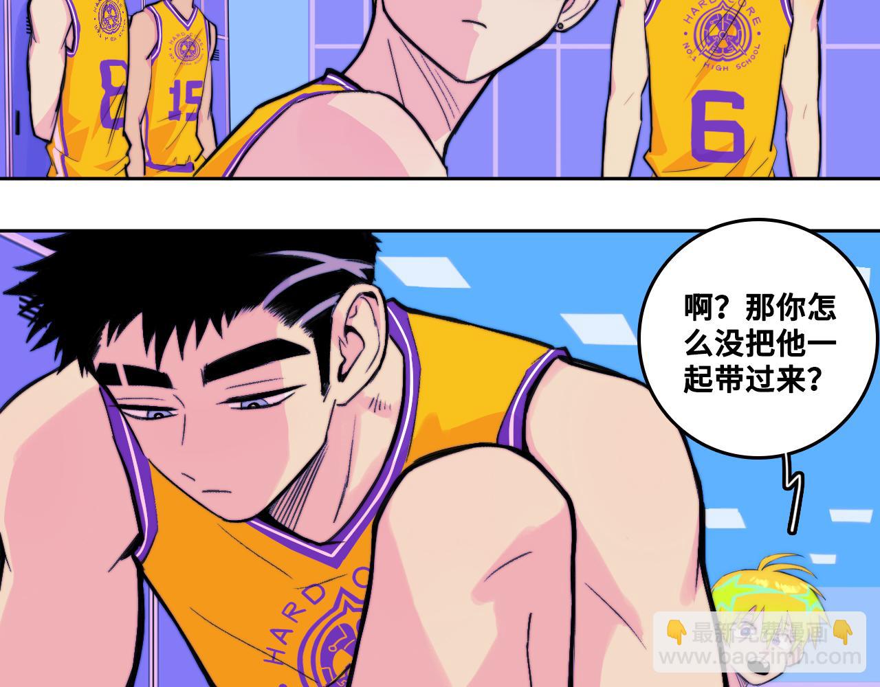 硬核一中 - 第108話 走吧，比賽快開始了(1/2) - 5