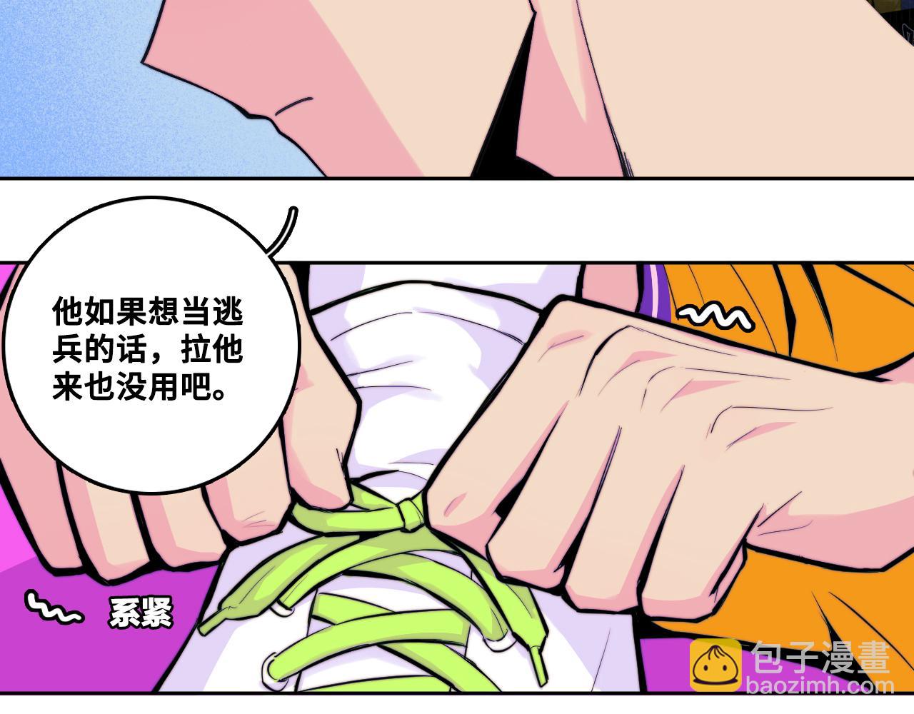 硬核一中 - 第108話 走吧，比賽快開始了(1/2) - 7