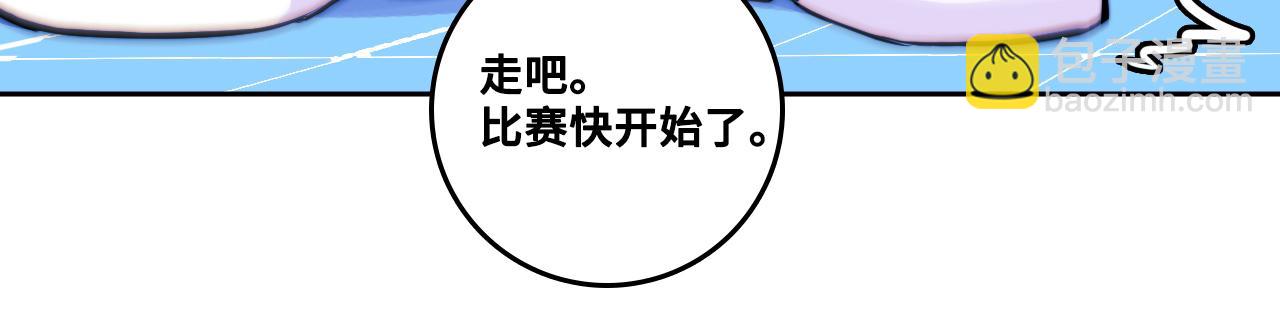 硬核一中 - 第108話 走吧，比賽快開始了(1/2) - 1