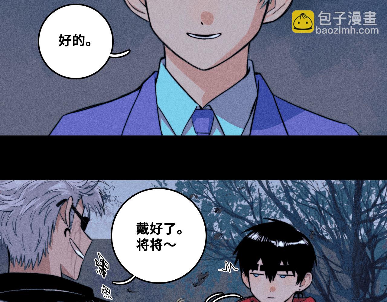 硬核一中 - 第110話 海上的月亮(1/2) - 8