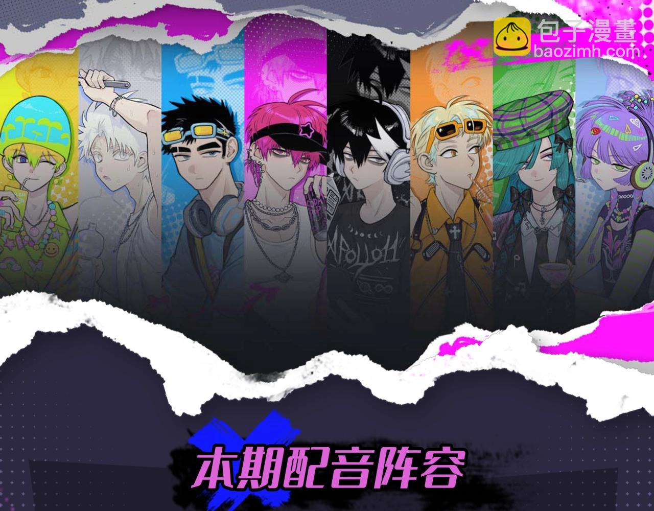 有声小剧场第二期 大明星的瓶颈期-第119话